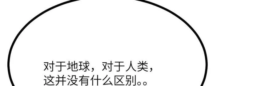 第141话 第99页
