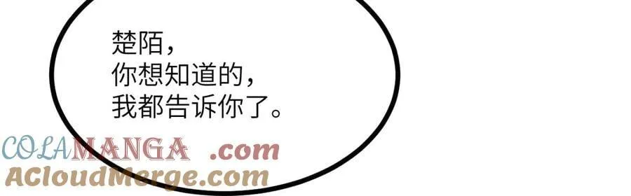 第141话 第101页