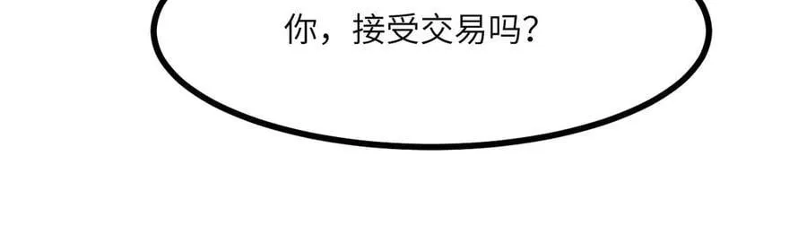 第141话 第107页