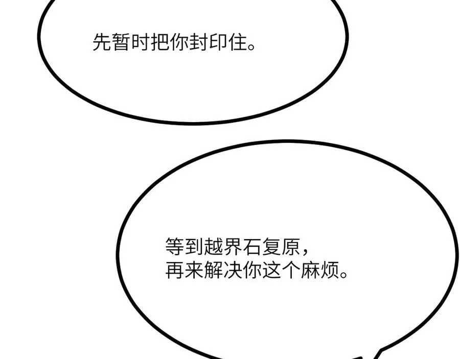 第141话 第130页