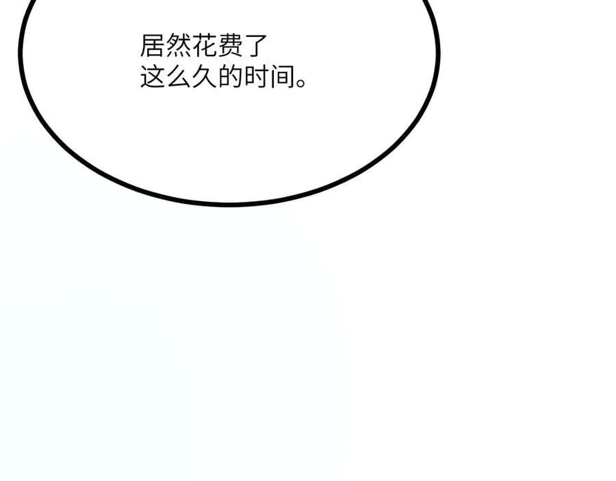 第142话 决斗者领域 第14页