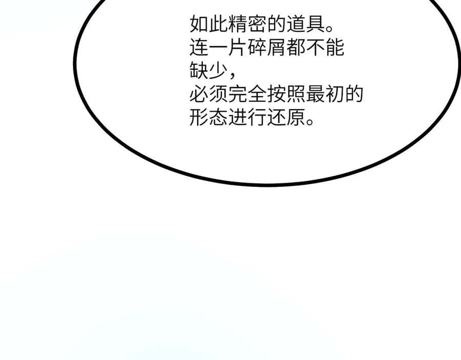 第142话 决斗者领域 第18页