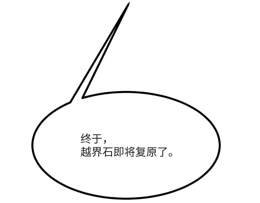 第142话 决斗者领域 第26页