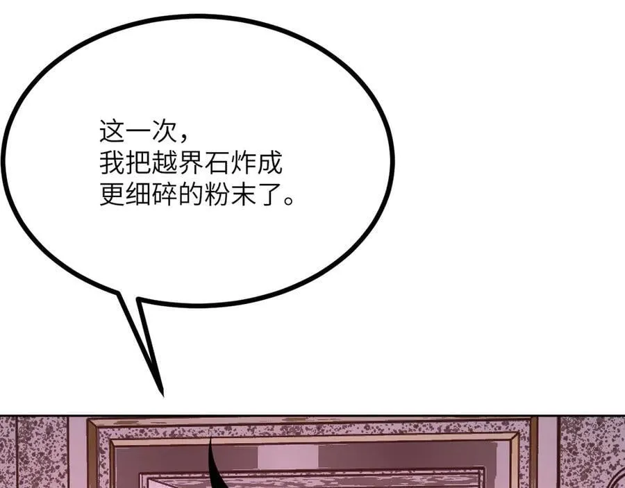 第142话 决斗者领域 第48页