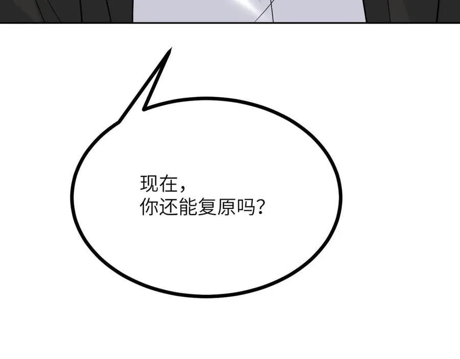 第142话 决斗者领域 第52页
