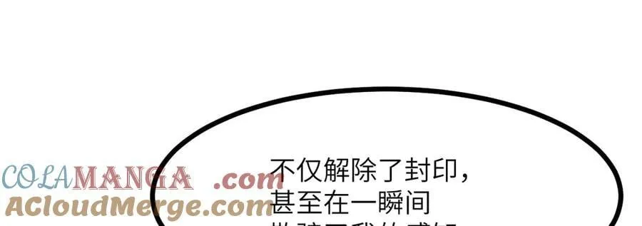 第142话 决斗者领域 第53页