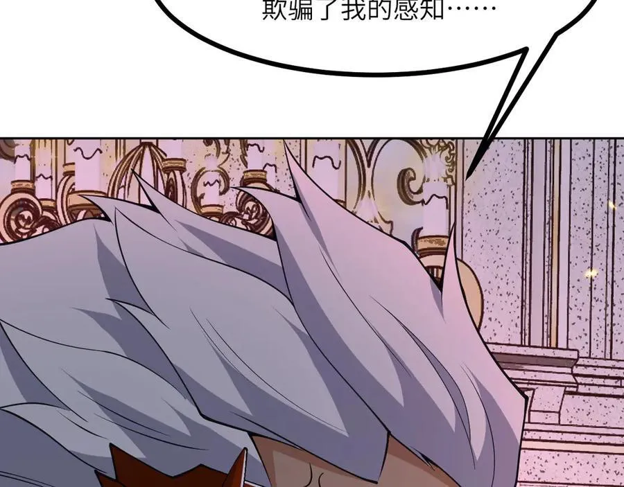 第142话 决斗者领域 第54页