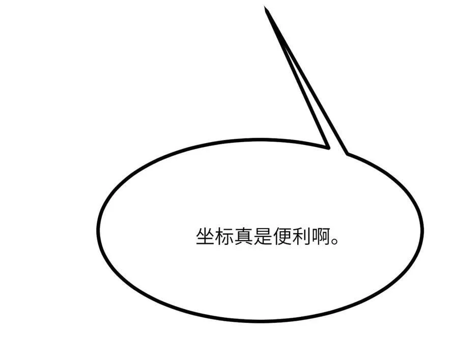 第142话 决斗者领域 第58页