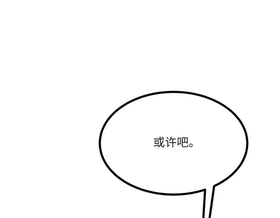 第142话 决斗者领域 第60页