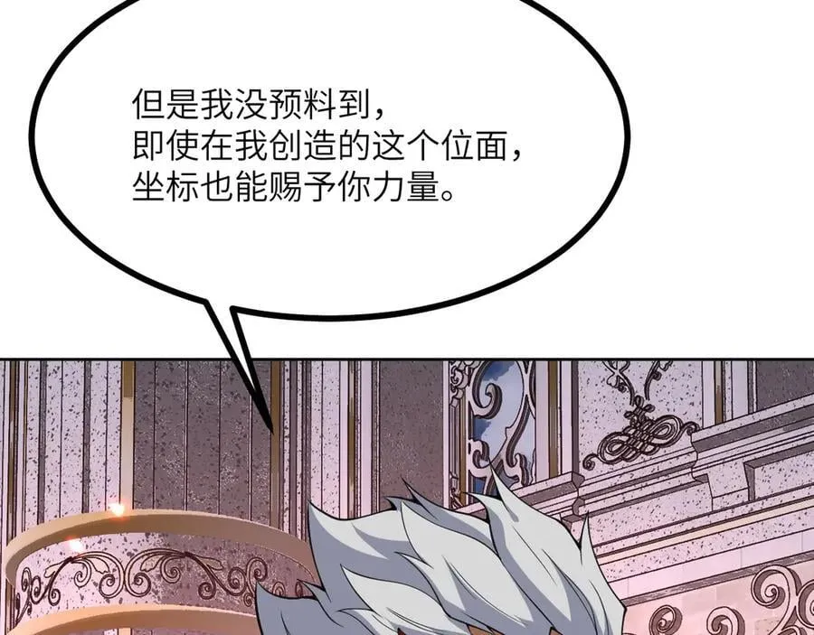 第142话 决斗者领域 第68页