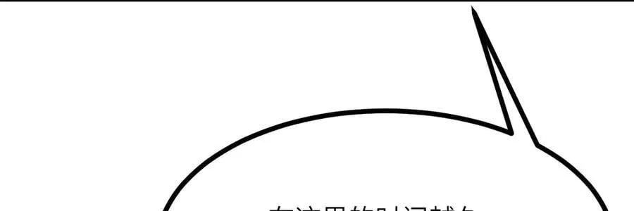 第142话 决斗者领域 第71页