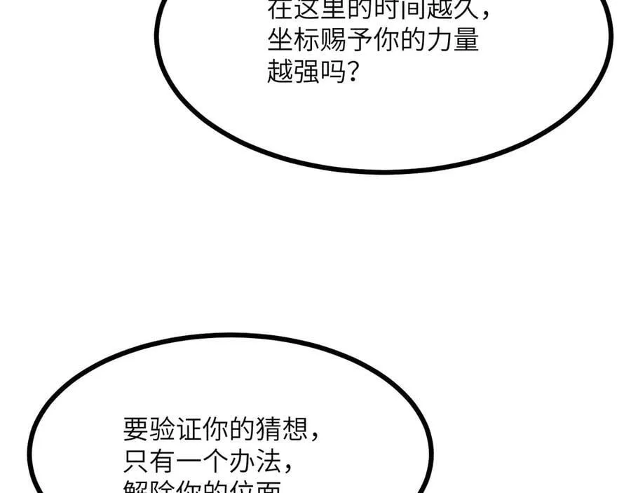 第142话 决斗者领域 第72页