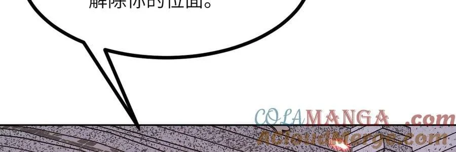 第142话 决斗者领域 第73页