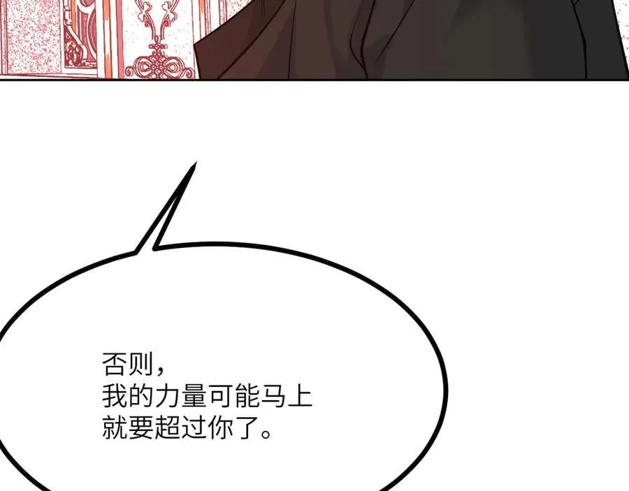 第142话 决斗者领域 第76页