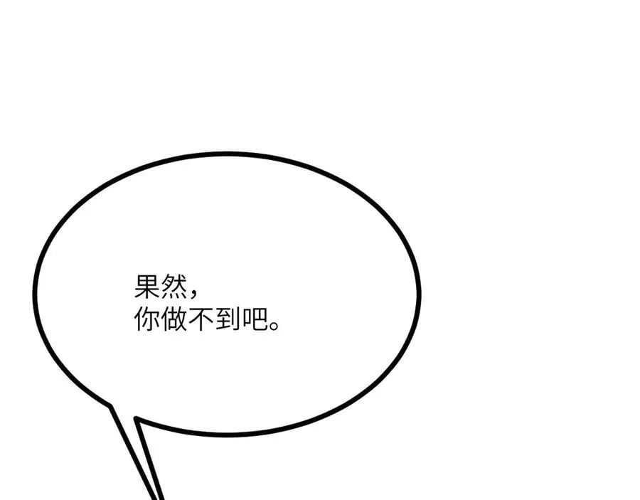第142话 决斗者领域 第82页