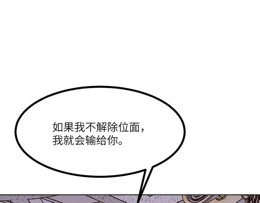 第142话 决斗者领域 第88页