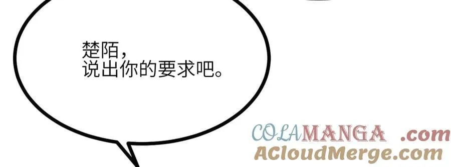 第142话 决斗者领域 第93页