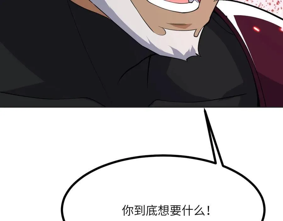 第142话 决斗者领域 第96页