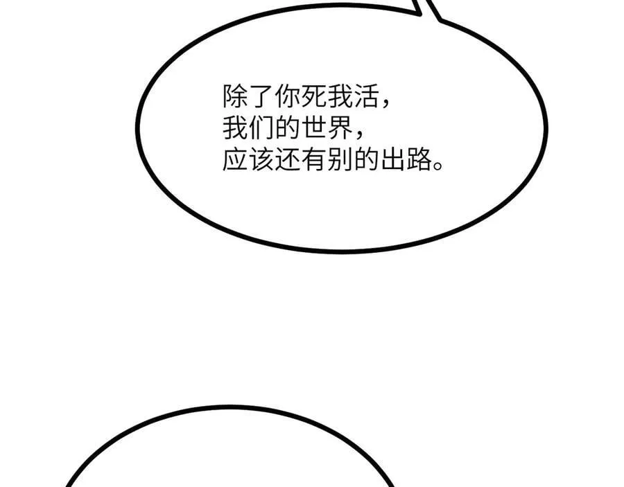 第142话 决斗者领域 第102页