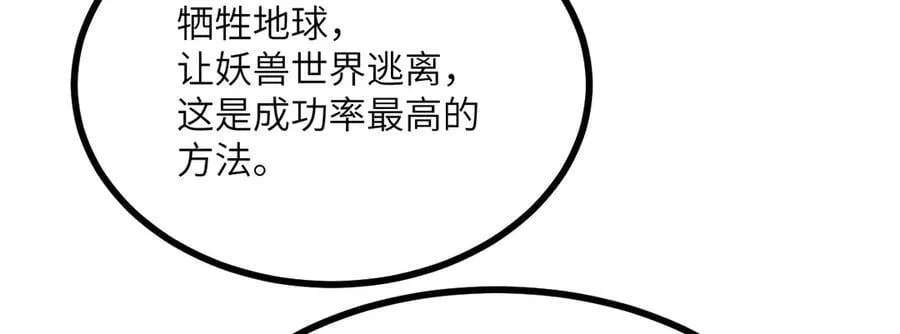 第142话 决斗者领域 第103页