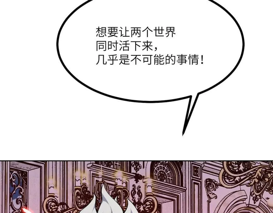 第142话 决斗者领域 第104页