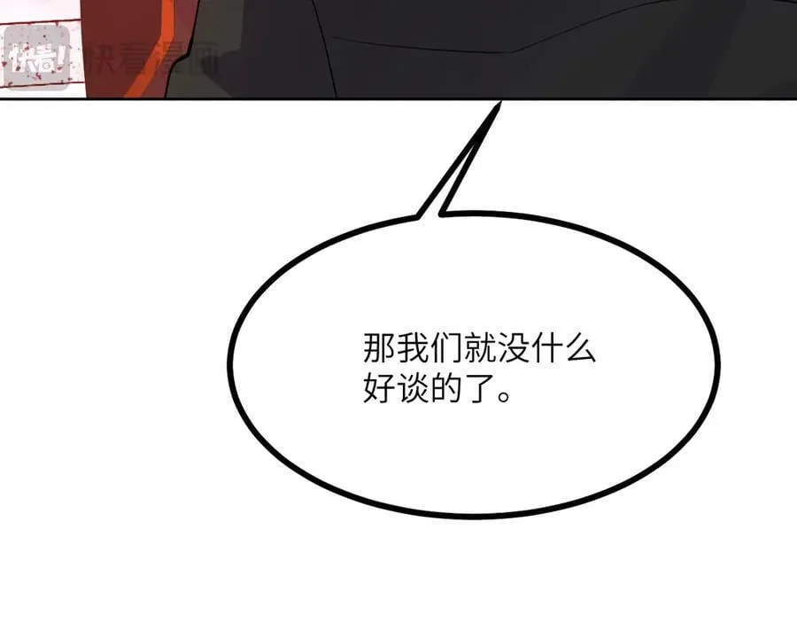 第142话 决斗者领域 第108页