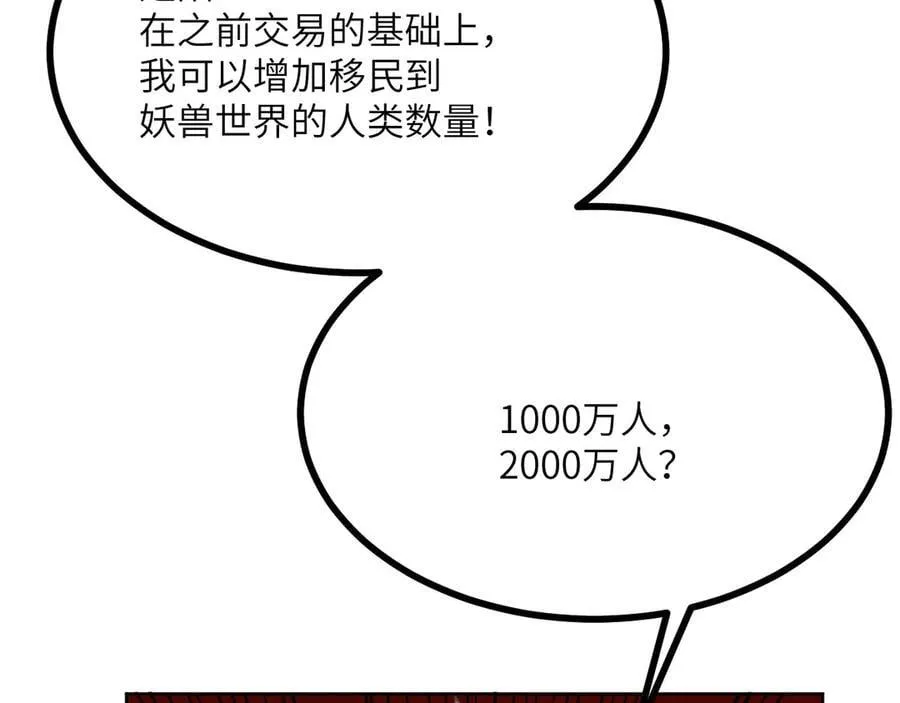 第142话 决斗者领域 第110页