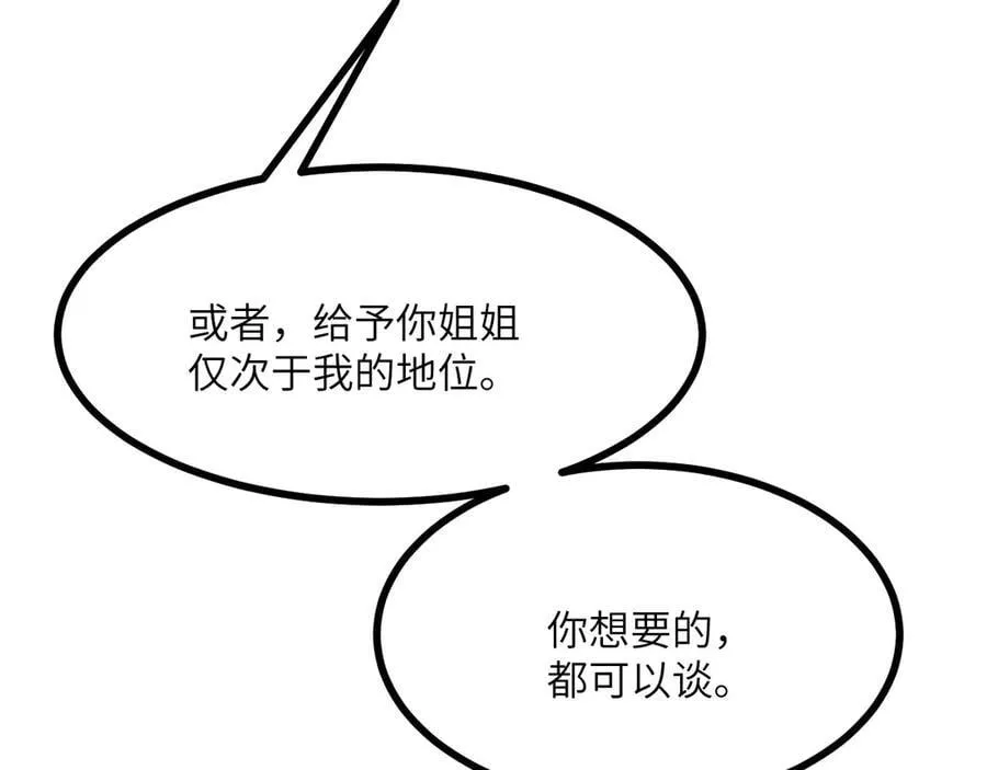第142话 决斗者领域 第114页