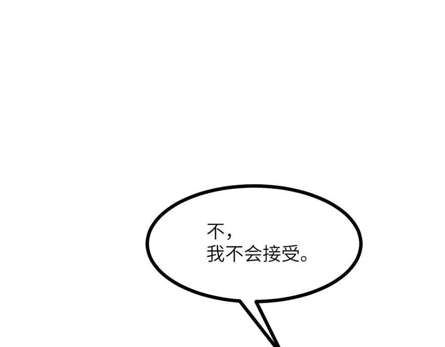 第142话 决斗者领域 第116页