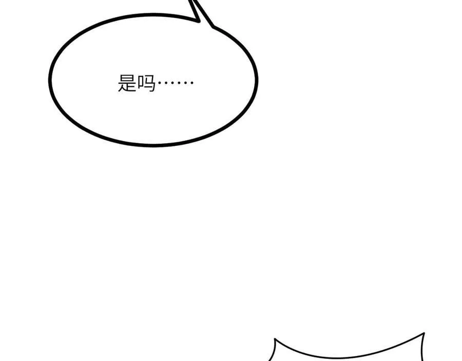 第142话 决斗者领域 第120页