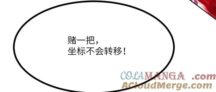 第142话 决斗者领域 第125页