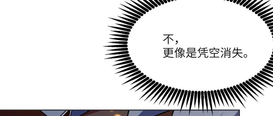 第142话 决斗者领域 第135页