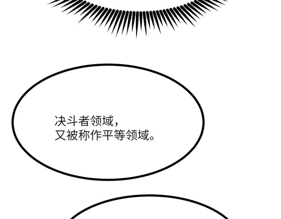 第142话 决斗者领域 第138页