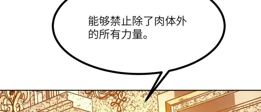 第142话 决斗者领域 第139页
