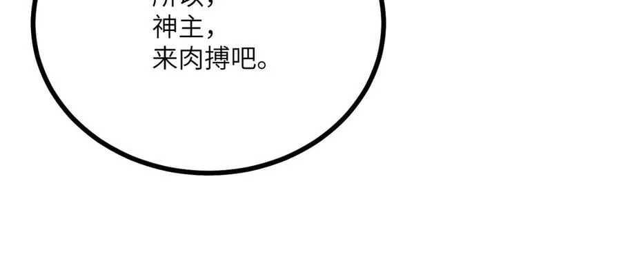 第142话 决斗者领域 第143页