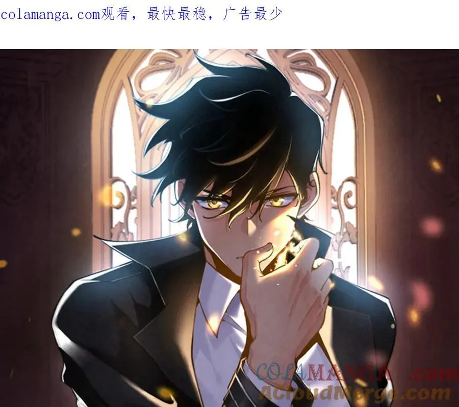 第143话 因果业力，楚陌的过去 第1页