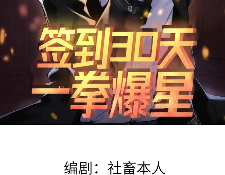 第143话 因果业力，楚陌的过去 第2页