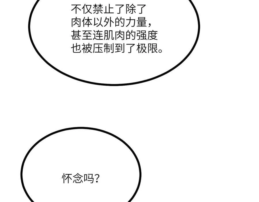 第143话 因果业力，楚陌的过去 第36页