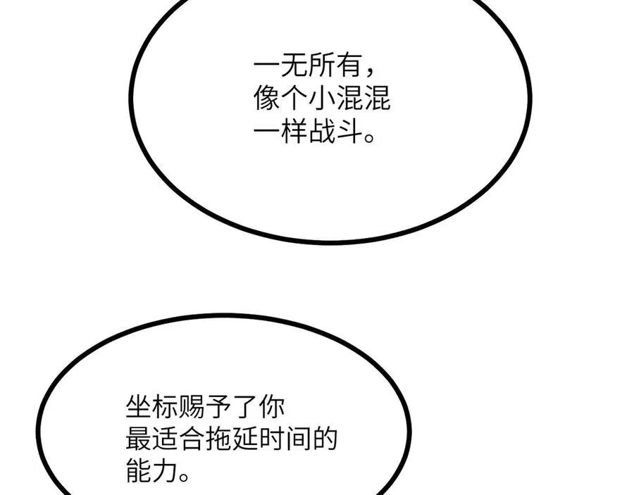 第143话 因果业力，楚陌的过去 第40页