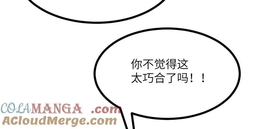 第143话 因果业力，楚陌的过去 第41页
