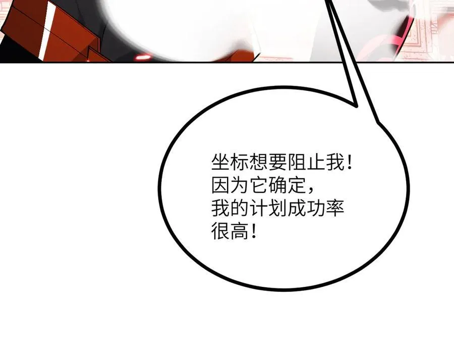 第143话 因果业力，楚陌的过去 第44页