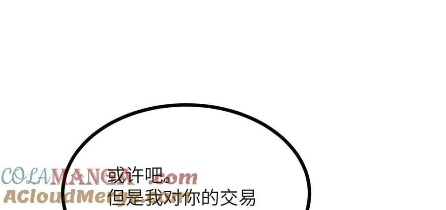 第143话 因果业力，楚陌的过去 第45页