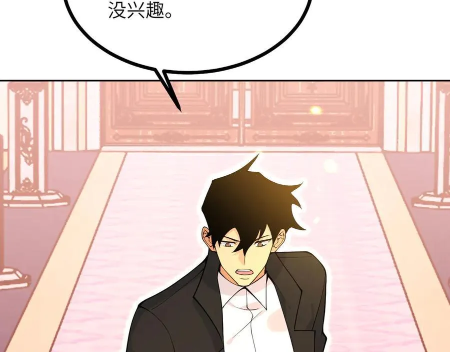 第143话 因果业力，楚陌的过去 第46页