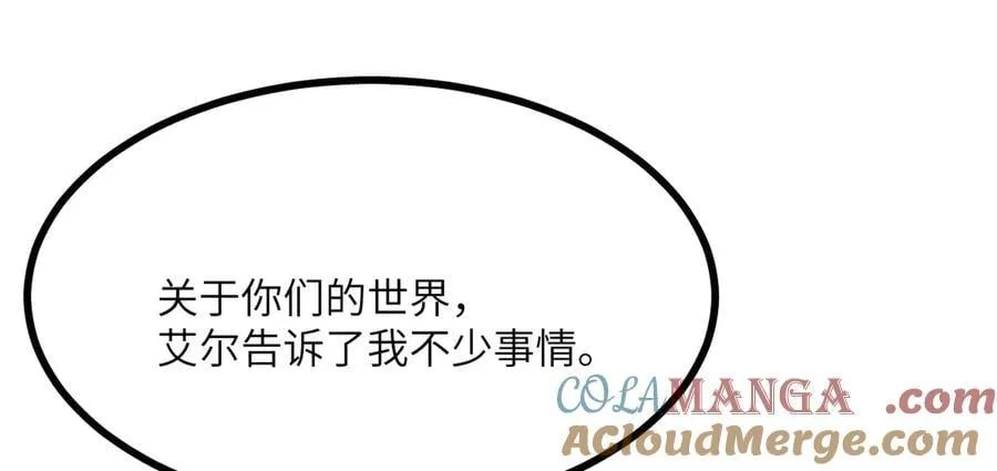 第143话 因果业力，楚陌的过去 第53页