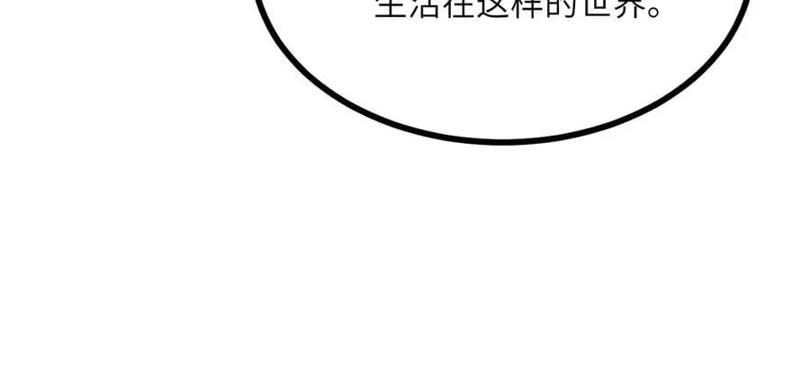 第143话 因果业力，楚陌的过去 第59页