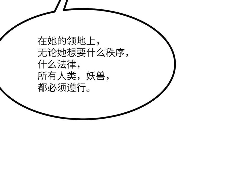第143话 因果业力，楚陌的过去 第64页