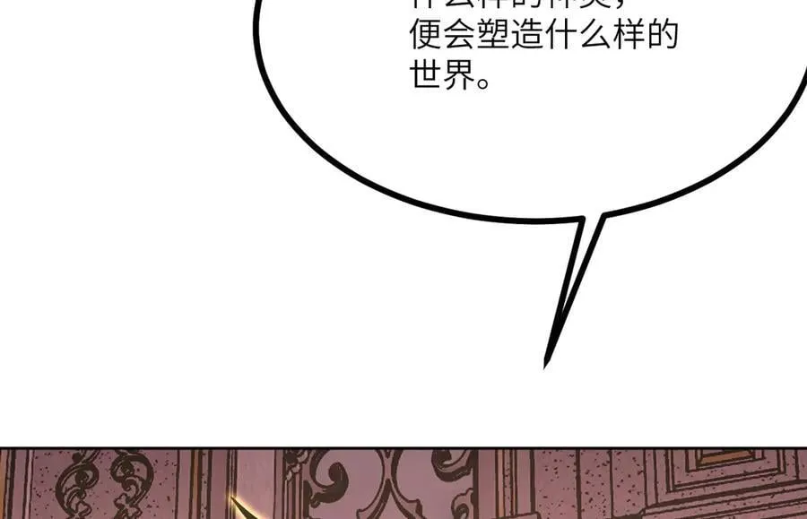 第143话 因果业力，楚陌的过去 第71页