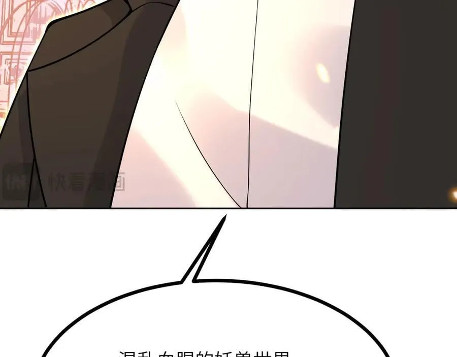 第143话 因果业力，楚陌的过去 第74页