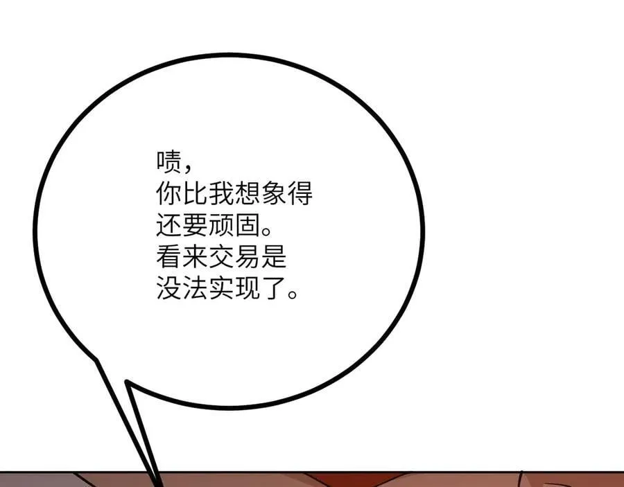 第143话 因果业力，楚陌的过去 第78页