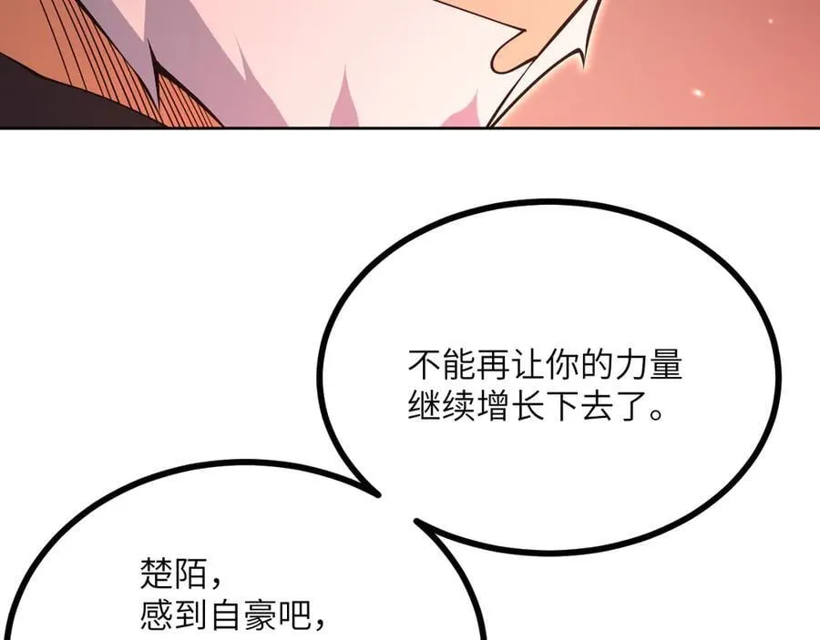第143话 因果业力，楚陌的过去 第80页